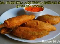 മുളക് ബജ്ജിയും ചമ്മന്തിയും ഇങ്ങനെ ഒന്ന് ഉണ്ടാക്കി നോക്കൂ