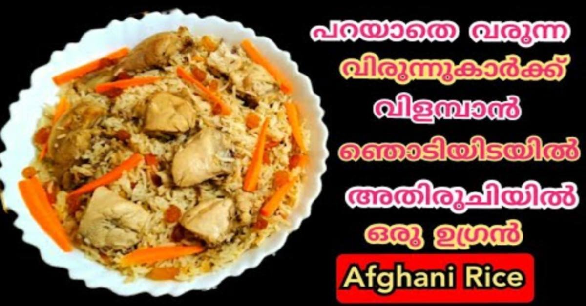 റൈസ്