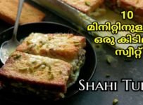 സ്വീറ്റ്