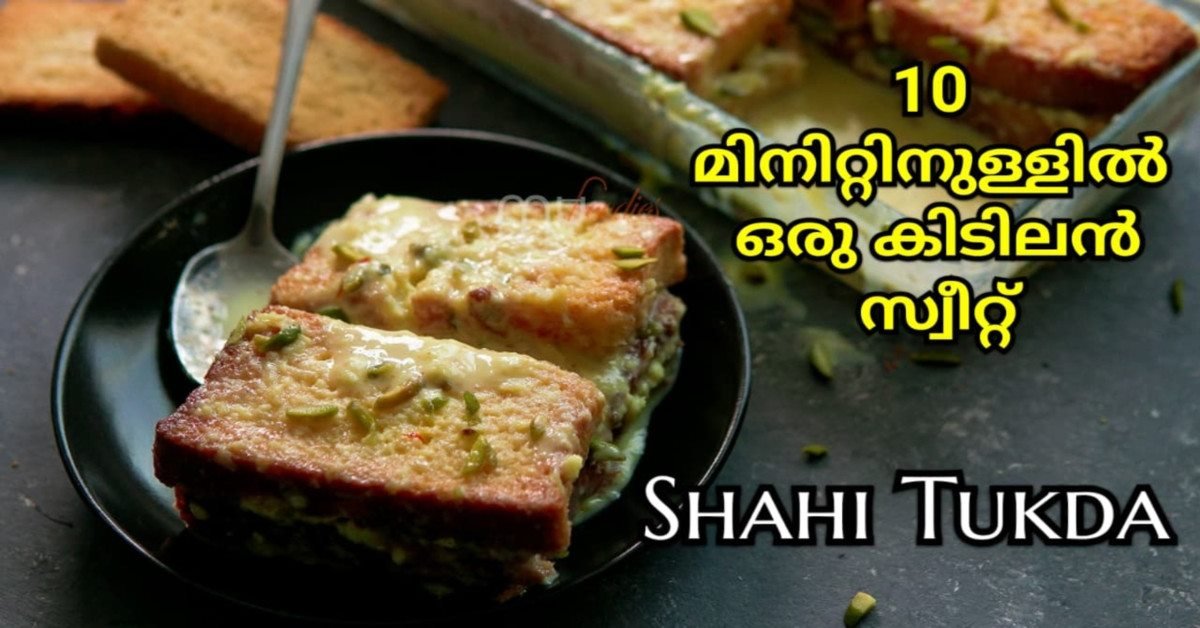 സ്വീറ്റ്