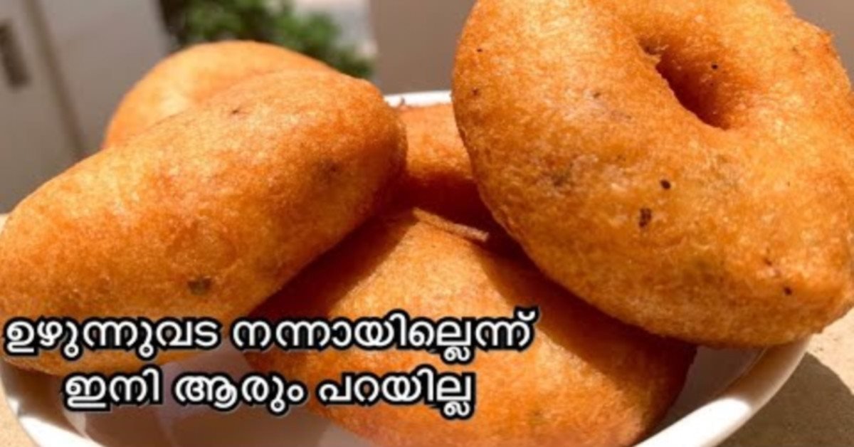 ഉഴുന്നുവട
