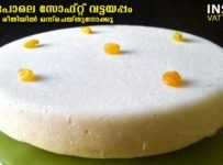 അരി കുതിർത്തരയ്ക്കാതെ പഞ്ഞിപോലൊരു വട്ടയപ്പം ഉണ്ടാക്കാം അരിപ്പൊടികൊണ്ട്.അതും വളരെ പെട്ടെന്ന് വിശദമായ റെസിപ്പി വീഡിയോ