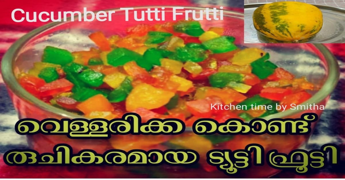 ട്യൂട്ടി ഫ്രൂട്ടി