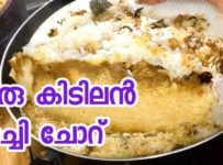 ഇറച്ചിച്ചോർ ആണെങ്കിൽ ഇതുപോലെ ഒന്ന് ട്രൈ ചെയ്തു നോക്കൂ