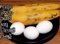 പഴവും മുട്ടയും ഉണ്ടെങ്കിൽ ഈവെനിംഗ് സ്നാക്ക്സ് റെഡി