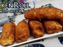 ചിക്കൻ റോൾ ഉണ്ടാക്കി നോക്കൂ