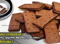 1 കപ്പ് ഗോതമ്പ്പൊടി കൊണ്ട് ഓവനൊന്നും ഇല്ലാതെ കിടിലൻ ഒരു ചോക്ലേറ്റ് ബിസ്ക്കറ്റ്. കുട്ടികളുടെ പ്രിയപ്പെട്ട ബിസ്ക്കറ്റ് ഇനി വീട്ടിൽ തന്നെ ഉണ്ടാക്കികൊടുക്കു