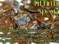 കുട്ടികൾക്ക് ഇഷ്ടപ്പെടുന്ന പ്രൊട്ടീൻ മിട്ടായി വളരെ സിമ്പിൾ ആയി ഉണ്ടാക്കാം.. പഞ്ചസാര ഒരു തരി പോലും വേണ്ട.. മധുരമൂറും മിട്ടായി… വളരെ കുറച്ചു ചേരുവകൾ മതി കേട്ടോ