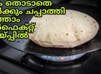 ഇനി ചപ്പാത്തി പരത്താൻ അറിയില്ലെന്ന് പറയരുത്