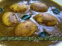 തേങ്ങ വറുത്തരച്ച മുട്ടക്കറി തനി നാടൻ രീതിയിൽ എങ്ങനെ തയ്യാറാക്കാം