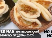 റെസ്റ്റോറന്റിൽ കിട്ടുംപോലെയുള്ള നല്ല #soft_butter_Nan ഉണ്ടാക്കാൻ ഈ ഒരൊറ്റ സൂത്രം മതി