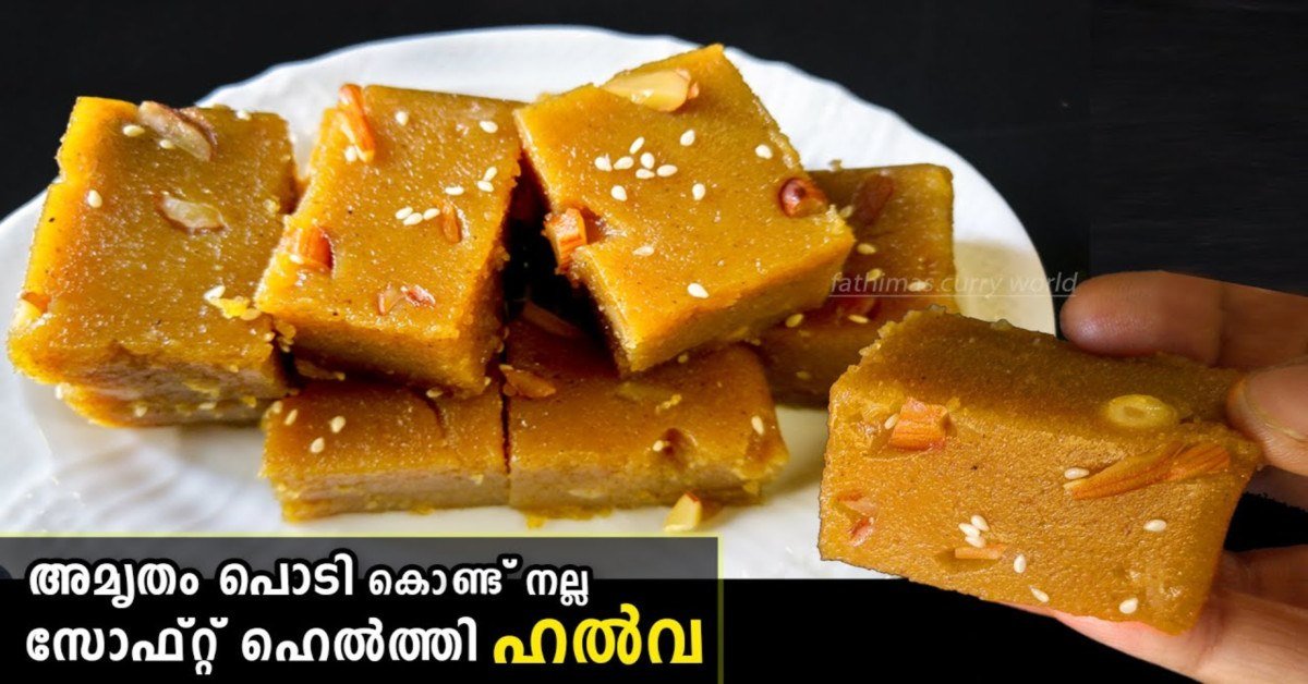 ഹെൽത്തി ഹൽവ