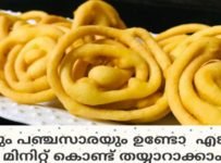 ജിലേബി ആപം ഉണ്ടാകാം