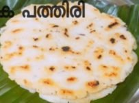 ഉമ്മച്ചിയുടെ കൈപ്പത്തിരി കയ്ച്ചിടുണ്ടോ നിങ്ങൾ അതിൻറെ ടേസ്റ്റ് ഒന്ന് വേറെ തന്നെയാണ്. ഇത് കണ്ടിട്ട് ഇപ്പോൾ തന്നെ പോയി ഉണ്ടാക്കിക്കോളൂ.