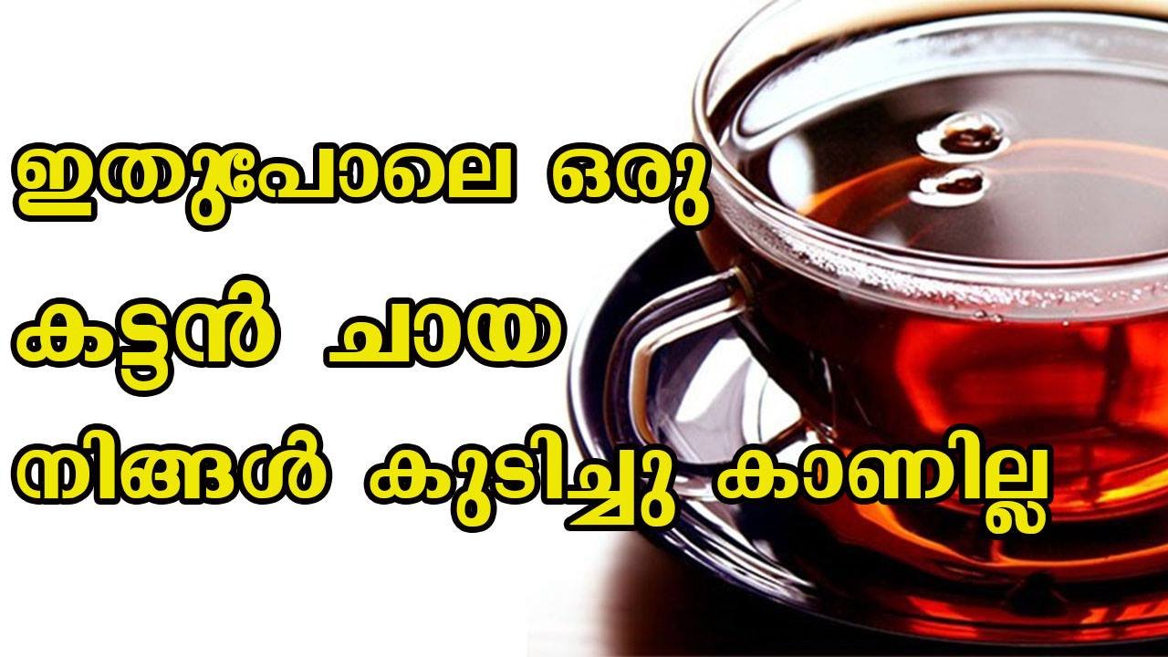 കട്ടൻ ചായ