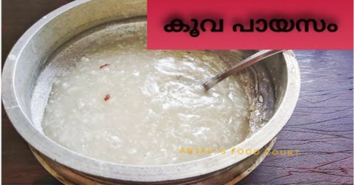 കൂവകുറുക്ക്