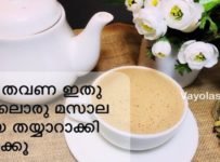 ഒരു തവണ ഇതു പോലൊരു മസാല ചായ തയ്യാറാക്കി നോക്കൂ