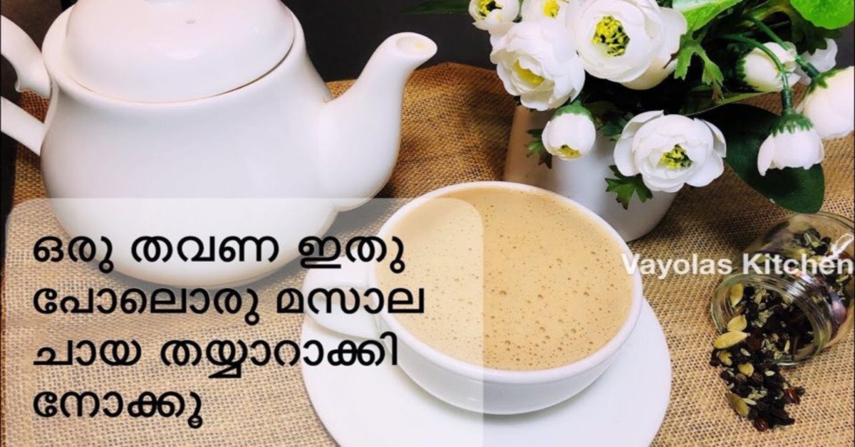 മസാല ചായ