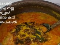 കുടംപുളി ഇട്ട വച്ച നല്ല അസ്സൽ ചെമ്മീൻ കറി