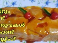 വെറും രണ്ട് ചേരുവകൾ കൊണ്ട് ഒരു വെറൈറ്റി പുഡ്ഡിംഗ്
