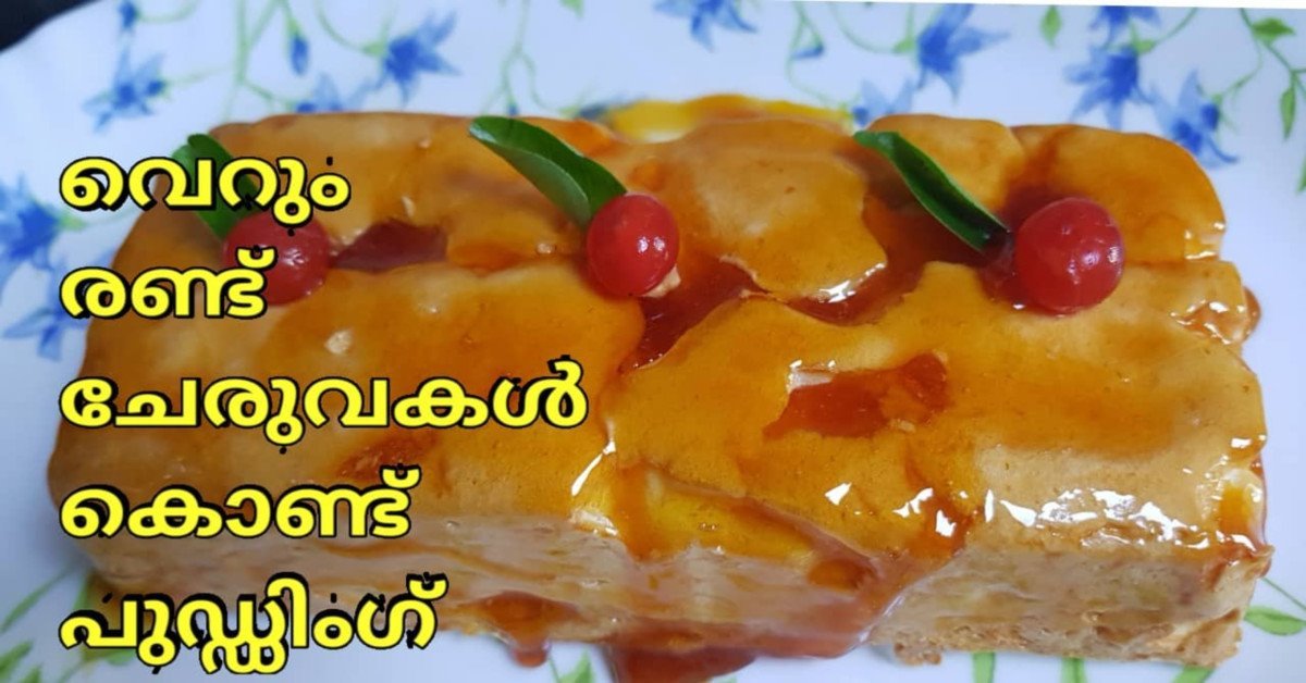 പുഡ്ഡിംഗ്