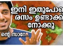 വെറും 2 മിനിറ്റ് കൊണ്ട് ഒരു അടിപൊളി തനി നാടൻ രസം ഉണ്ടാക്കിയാലോ