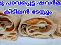 ഇത് പോലൊരു ഷവർമ്മ നിങ്ങൾ കഴിച്ചു കാണൂല.സൂപ്പർ ടേസ്റ്റ് ആണ്