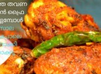 ചിക്കൻ ഫ്രൈക്ക്‌ ഒരു കിടിലൻ മസാലക്കൂട്ട്‌