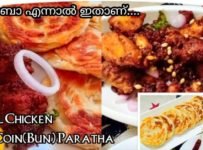 കേത്തൽ ചിക്കനും കോയിൻ പൊറോട്ടയും…. അടിപൊളി കോംബോ