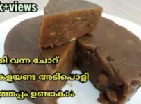 ബാക്കി വരുന്ന ചോറ് കൊണ്ട് കിടിലൻ കിണ്ണത്തപ്പം
