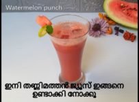 വേനൽ ചൂടിൽ ആശ്വാസമേകാൻ വാട്ടർമെലൺ പഞ്ച്
