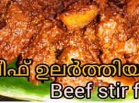 പോത്ത് ഉലർത്തിയത് ഉണ്ടാകാം