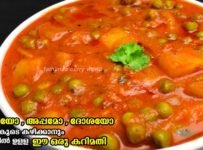 ഗ്രീൻപീസ് ഉരുളക്കിഴങ്ങ് കറി ഒരു തവണ ഇതുപോലെ ഉണ്ടാക്കി നോക്കു. സൂപ്പർ ടേസ്റ്റിൽ