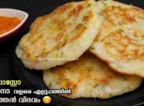 രാവിലത്തെ ചായക്കടി ഒന്ന് മാറിചിന്തിച്ചാലോ.. എളുപ്പത്തിലും സൂപ്പർ രുചിയിലും
