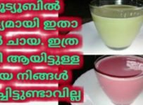 ഈ കളർ ചായ ഒന്ന് ഉണ്ടാക്കി നോക്കൂ… ഇങ്ങനൊരു ചായ നിങ്ങൾ കുടിച്ചിട്ടുണ്ടാവില്ല.