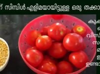 കുക്കറിൽ ഒരു വിസിലിന്റെ സമയം മതി ഇ കറി ഉണ്ടാക്കാൻ