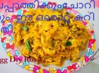 ഇനി ചപ്പാത്തിക്കും ചോറിനും ഈ ഒരൊറ്റ കറി മതി