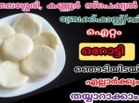 തലശ്ശേരി കണ്ണൂരുകാരുടെ ഏറ്റവും പ്രിയപ്പെട്ട   ബ്രേക്ക്ഫാസ്റ്, ഡിന്നർ റെസിപ്പി ഒറോട്ടി ഇനി ഏവർക്കും രുചികരമായ തയ്യാറാകാം,…. ഏത് കറിയും കൂട്ടി കഴിക്കാൻ ഇത്രെയും ടേസ്റ്റിയായ മറ്റൊരു വിഭവം ഇല്ല