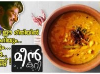 ഉച്ചയ്ക്ക് ഒരു തവണ മീൻ കറി ഇതുപോലെ തയ്യാറാക്കി നോക്കു.ഒരു കലം ചോറുണ്ണാൻ ഈ മീൻ കറി ധാരാളം.