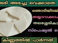 തിരക്കുപിടിച്ച ദിവസങ്ങളിലും മടിപിടിച്ച ദിവസങ്ങളിലും തയ്യാറാക്കാം അരി ഒന്നും അരച്ച വെക്കാതെ തന്നെu ഞൊടിയിൽ ഒരു കിടിലൻ ബ്രേക്ഫാസ്റ്റ്… ഏതു കറിയും ആയിക്കോട്ടെ ചട്ടിണി ക്ക് പോലും കൂട്ടി കഴിക്കാൻ പറ്റുന്ന ഈ ബ്രേക്ഫാസ്റ്റ് നിങ്ങൾക്ക് വളരെ ഉപകാരപ്പെടും