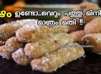 പഴവും ബിസ്ക്കറ്റും ഉണ്ടോ.. വെറും പത്തു മിനിറ്റ് മാത്രം മതി
