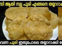 വളരെ പെട്ടന്ന് ഈസി ആയി നല്ല കിടിലൻ പൂരി എങ്ങനെ തയ്യാറാക്കാം എന്ന് നോക്കാം