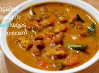 ഹോട്ടലിൽ ഉണ്ടാക്കുന്ന കടല കറിയുടെ രഹസ്യം ഇതാണ്