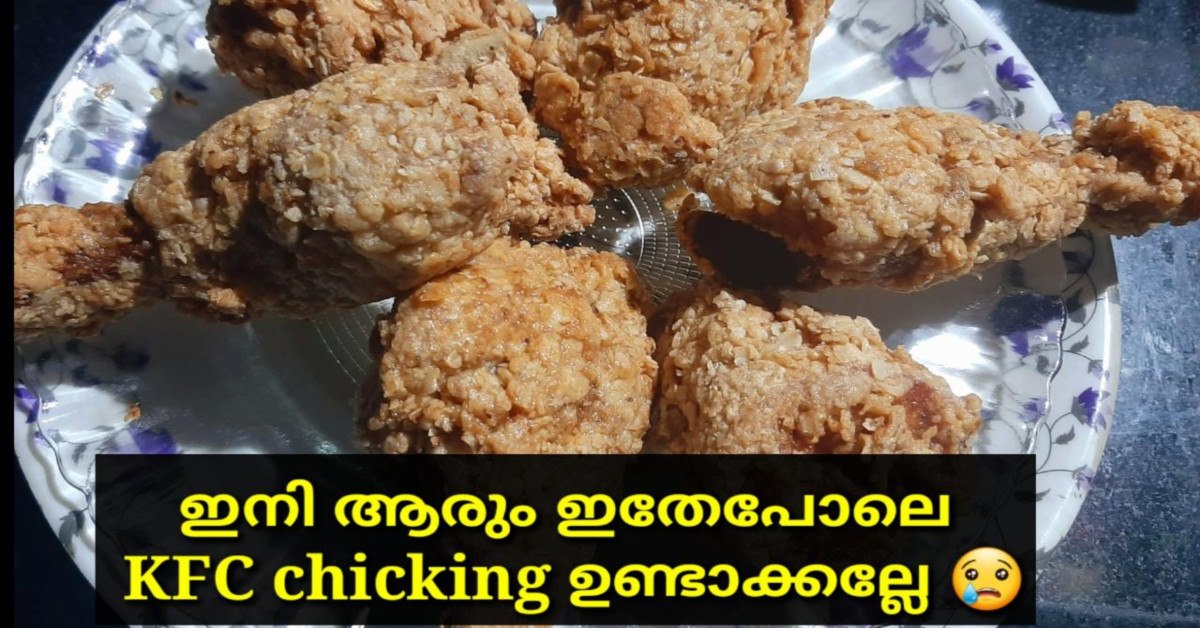 KFC Chicking