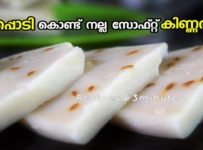 അരിപ്പൊടികൊണ്ട് വായിലിട്ടാൽ അലിഞ്ഞു പോകും കിണ്ണത്തപ്പം😋😋