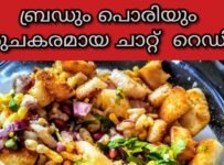 കുറഞ്ഞ സമയത്തിനുള്ളിൽ പോഷക സമൃദ്ധ മായ ഒരു ലഘു ഭക്ഷണം തയാറാക്കാം