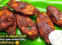 മീൻ പൊരിക്കുമ്പോൾ ഈ ചേരുവകൾ കൂടി ചേർത്ത് മസാല ഉണ്ടാക്കിനോക്കു