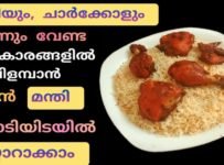 കുഴിയും, ചാർക്കോളും ഒന്നുമില്ലാതെ വിരുന്നുകരുടെ മുന്നിൽ സ്റ്റാർ ആവാൻ ബിരിയാണി പകരം തയ്യാറാകൂ അതിരുചികരമായ മന്തി ഞൊടിയിടയിൽ