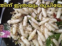 ഈ പലഹാരത്തിന് ഇത്രയും രുചിയോ!!