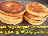 ബ്രെഡും മുട്ടയും കൊണ്ടു ഇതുവരെ ആരും try ചെയ്യാത്ത ഒരു പാൻകേക്ക്
